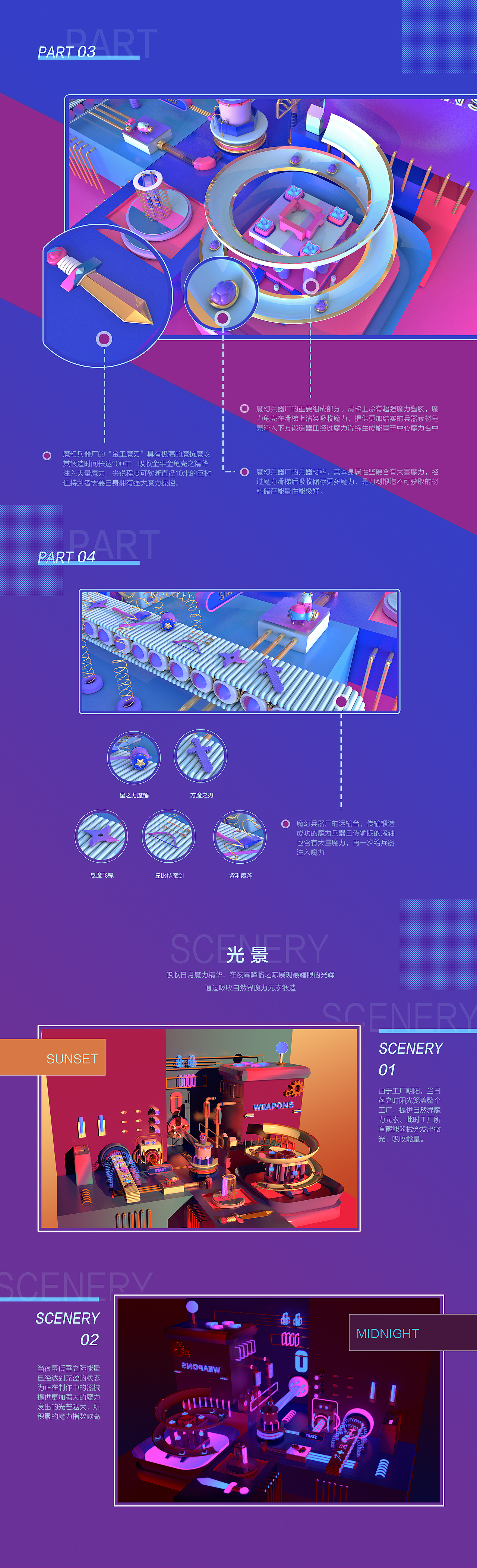 C4D-魔幻兵器厂（图ZMjM4NTI4OTY4） - 场景 - 站酷设计师蛋酒QWQ原创素材 - 站酷ZCOOL