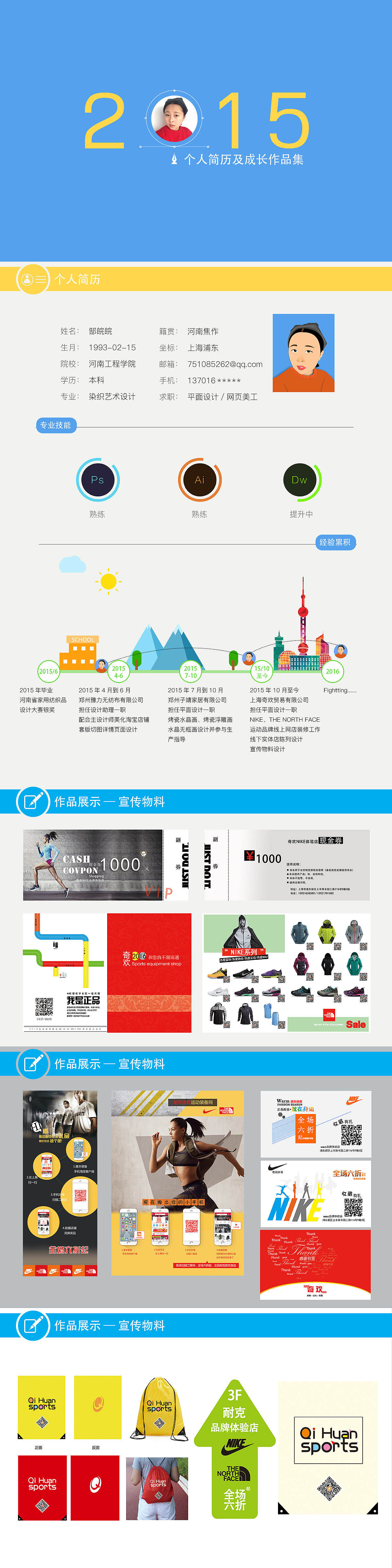 2015平面/网页美工作品（图ZNDYxMjQzNDg=） - 电商 - 站酷设计师自鱼自乐原创素材 - 站酷ZCOOL