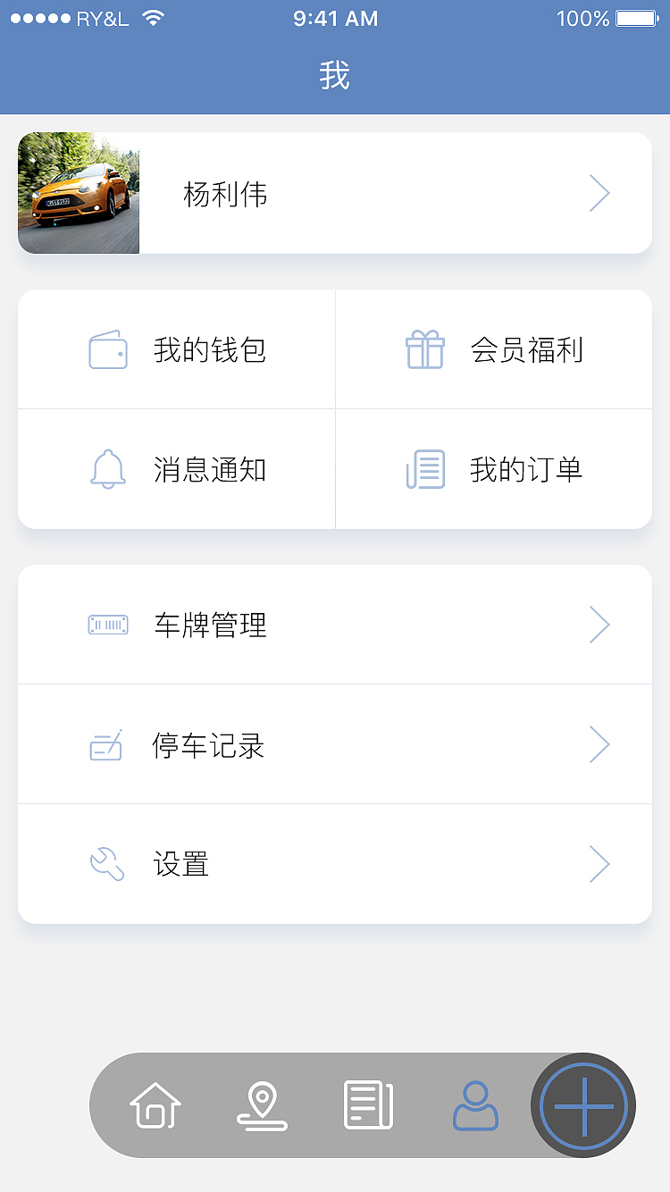 秒秒停APP（图ZNjk2OTAwNDg=） - APP界面 - 站酷设计师a458050740原创素材 - 站酷ZCOOL