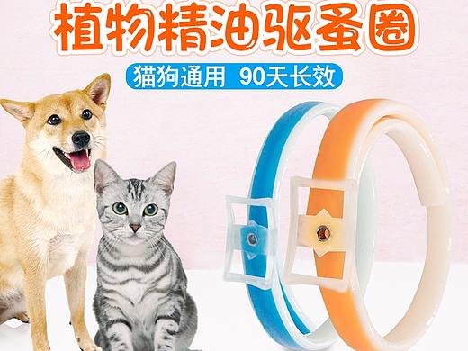 植物精油除蚤圈（個(gè)人主頁(yè)-ZMjc4NTA3MTY=） - 電商 - 站酷設(shè)計(jì)師Cathy188原創(chuàng)素材 - 站酷ZCOOL