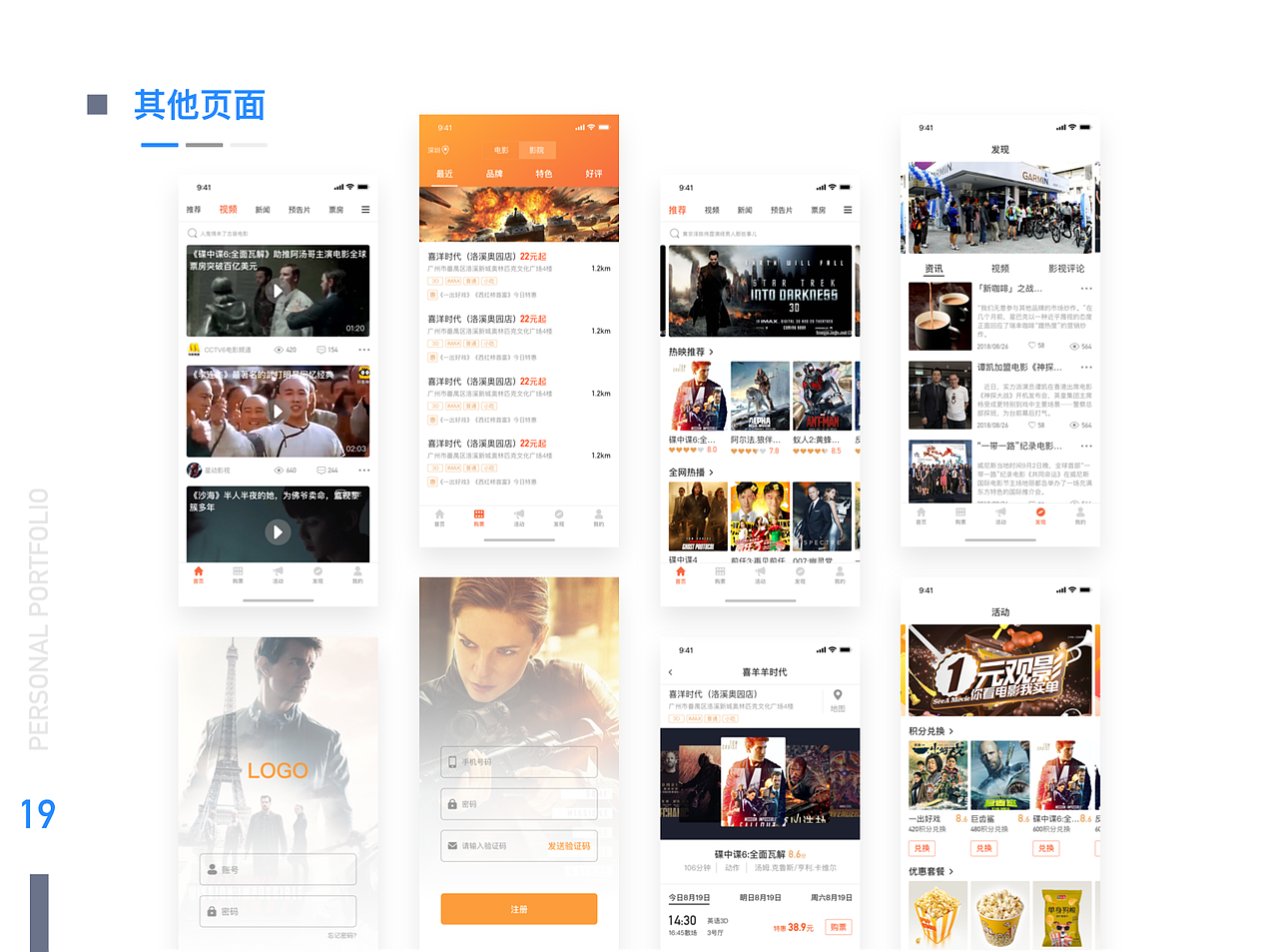 作品集（图ZMTM2MzkyMjUy） - APP界面 - 站酷设计师Sunshine_小瓶子原创素材 - 站酷ZCOOL