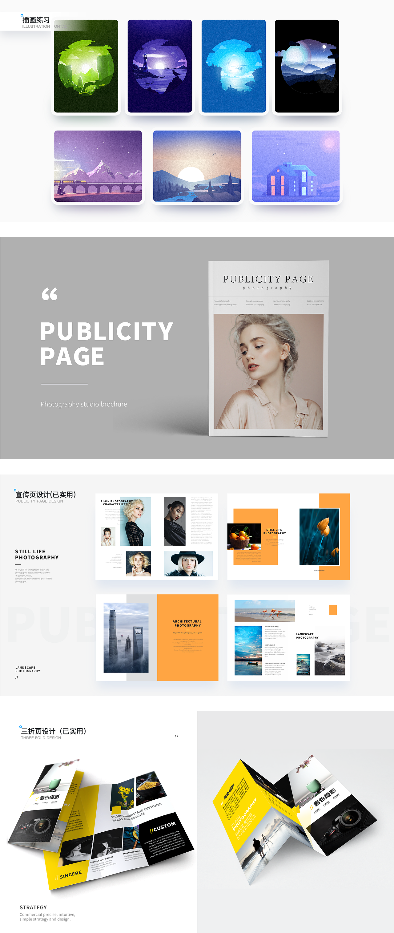 2019个人设计作品集（图ZMTUyNzE5MDg0） - 其他UI - 站酷设计师兴木原创素材 - 站酷ZCOOL