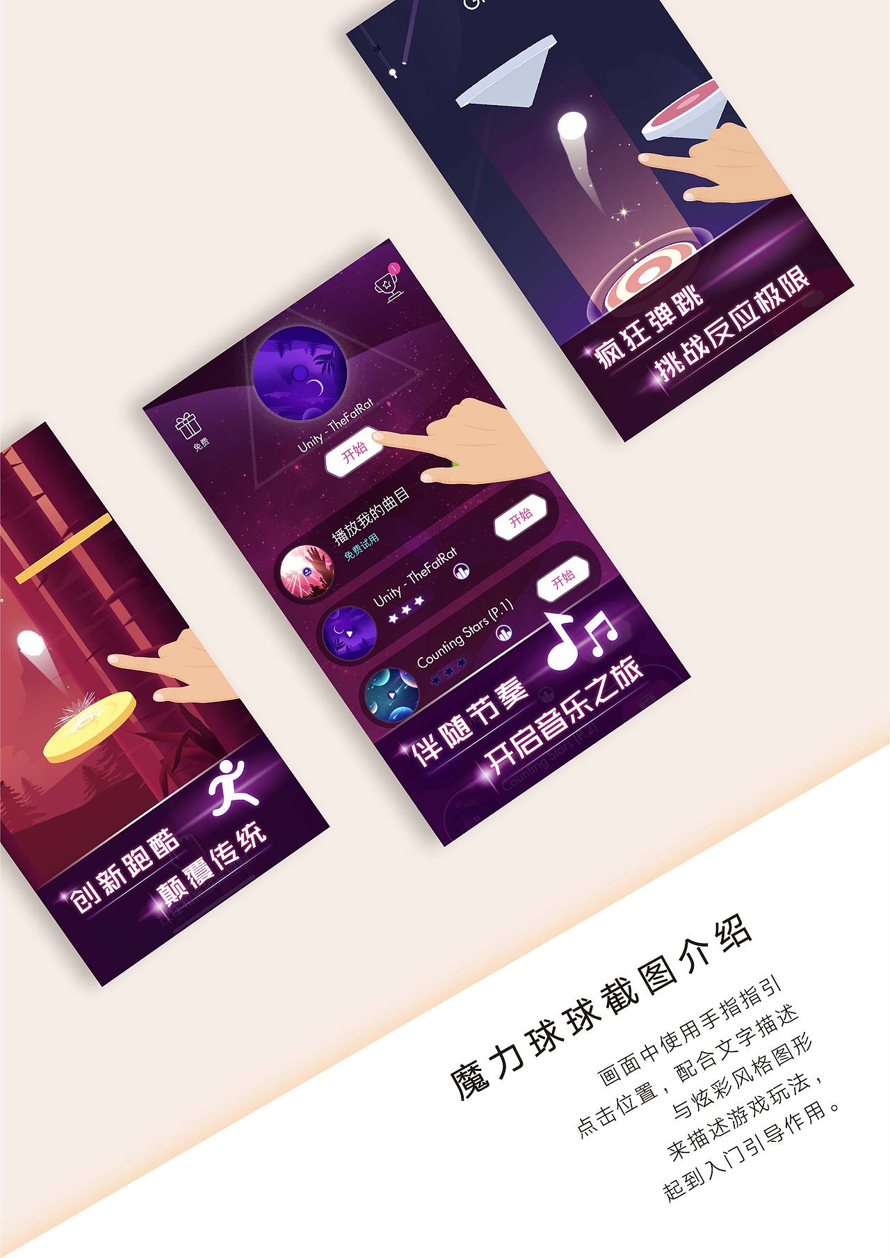 游戏平面作品示例