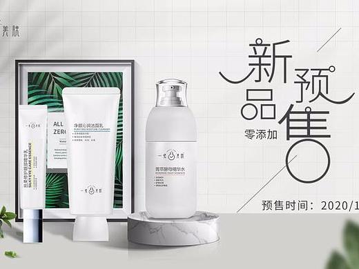 护肤品banner（个人主页-ZNDI2MjA0ODg=） - 其他平面 - 站酷设计师ling78原创素材 - 站酷ZCOOL