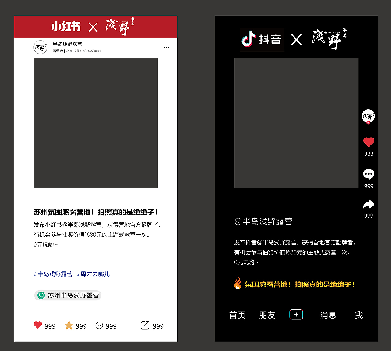逃离城市 - 户外精致露营基地整体策划与方案(后篇)(图ZMjg5OTQyMjU2) - 酒店餐饮设计 - 站酷设计师八久零原创素材 - 站酷ZCOOL