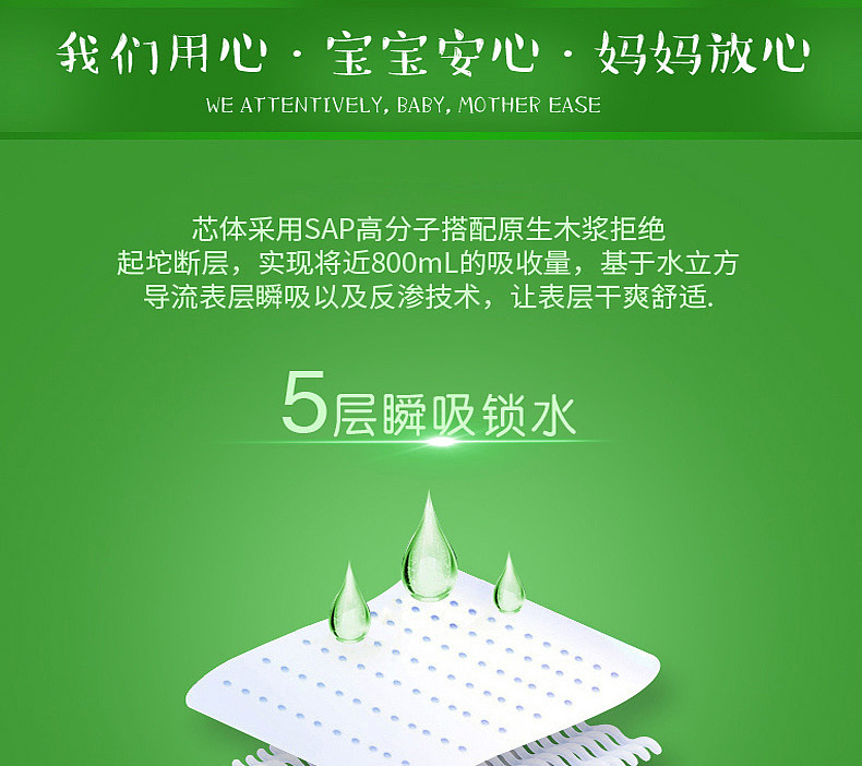 纸尿裤详情（图ZNzc4MTkzMTY=） - 电商 - 站酷设计师Gina1992原创素材 - 站酷ZCOOL