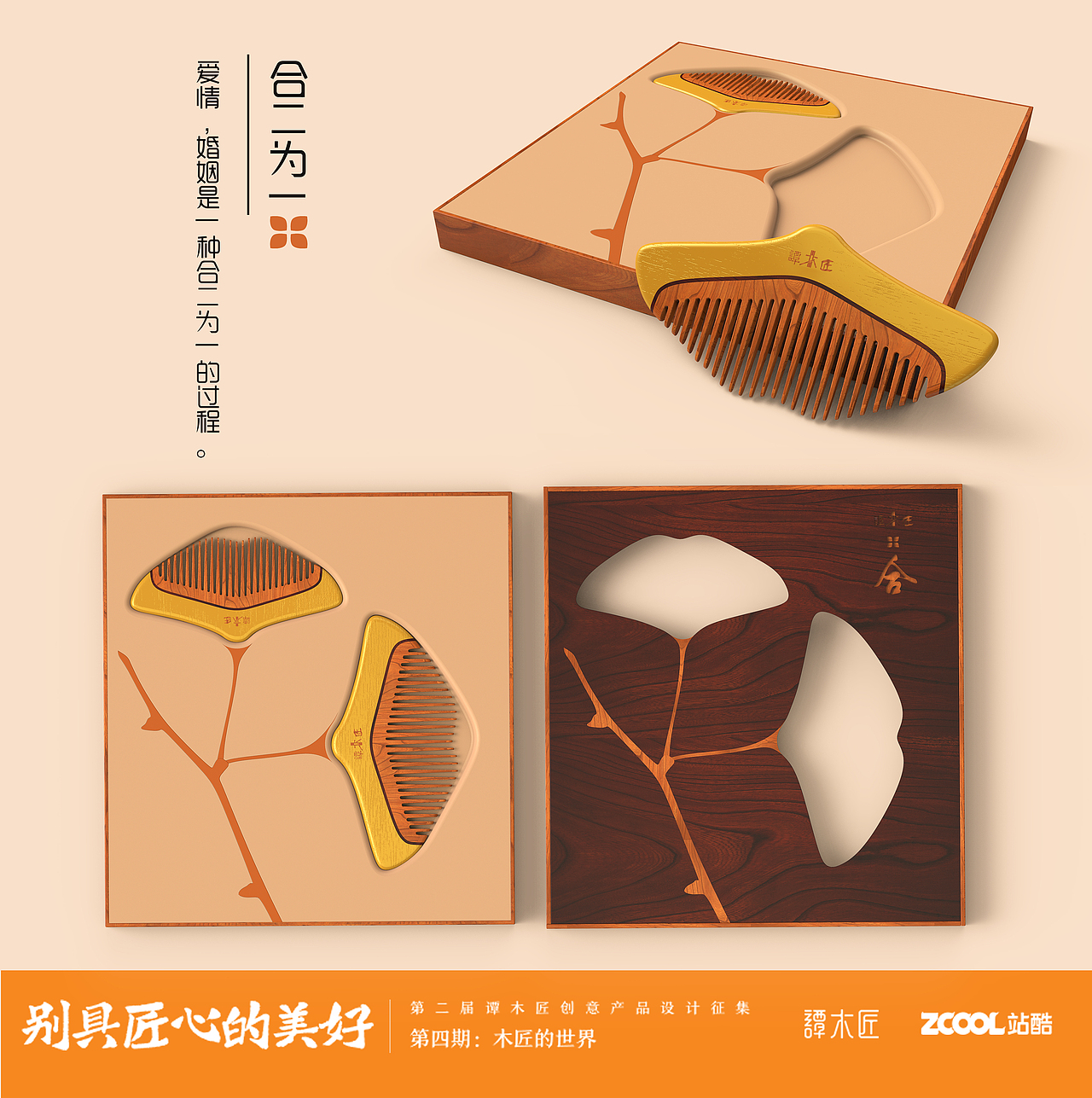 合二为一（图ZNzc5MTEwMzI=） - 生活用品 - 站酷设计师SUNZHFENG原创素材 - 站酷ZCOOL