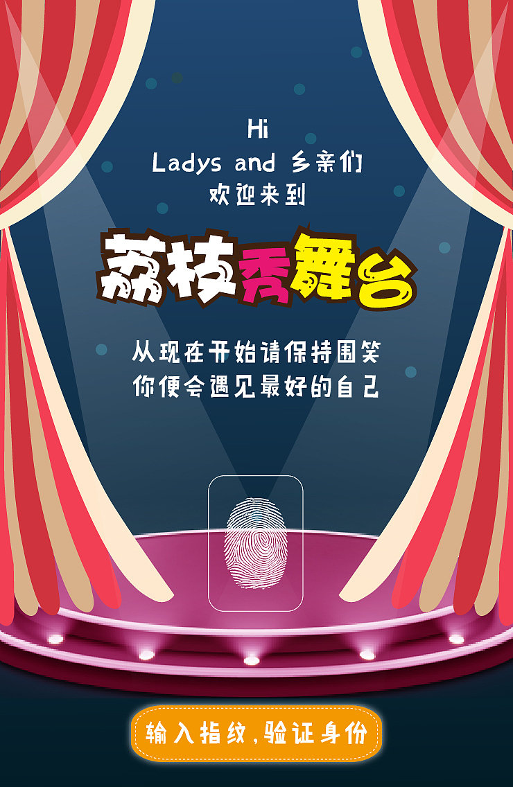 荔枝游戏（图ZNzgxMjAzMjg=） - 其他平面 - 站酷设计师小兔牙在等你原创素材 - 站酷ZCOOL
