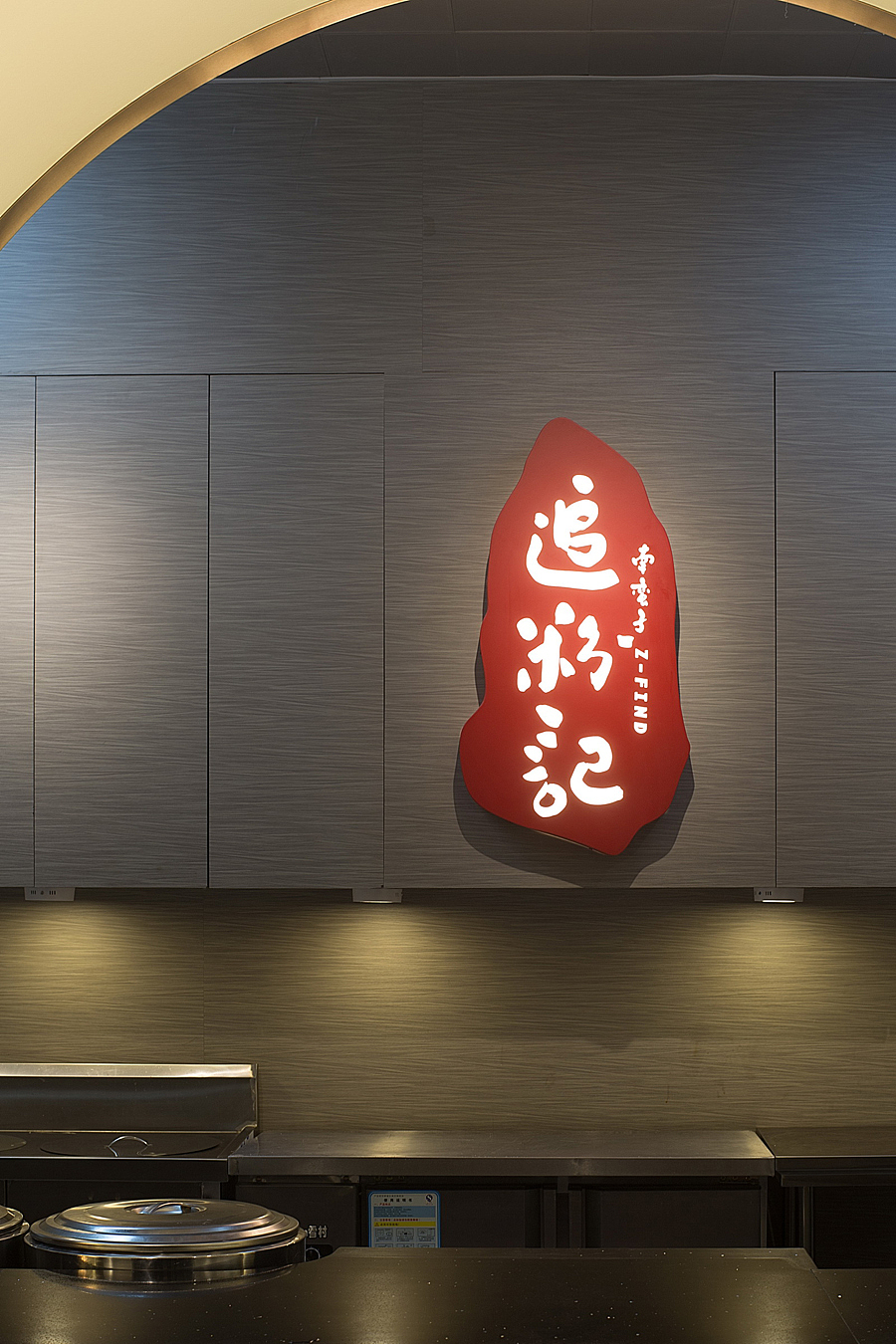 追粉记