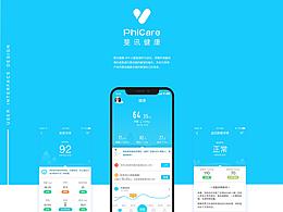 斐讯健康APP