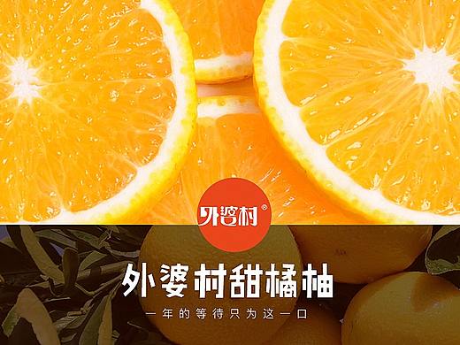 水果详情页设计