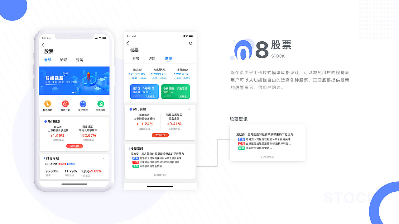 创客金融APP项目从0到1的创作过程（图ZMTQ2MjM4MzQw） - APP界面 - 站酷设计师罗汉设计作品原创素材 - 站酷ZCOOL