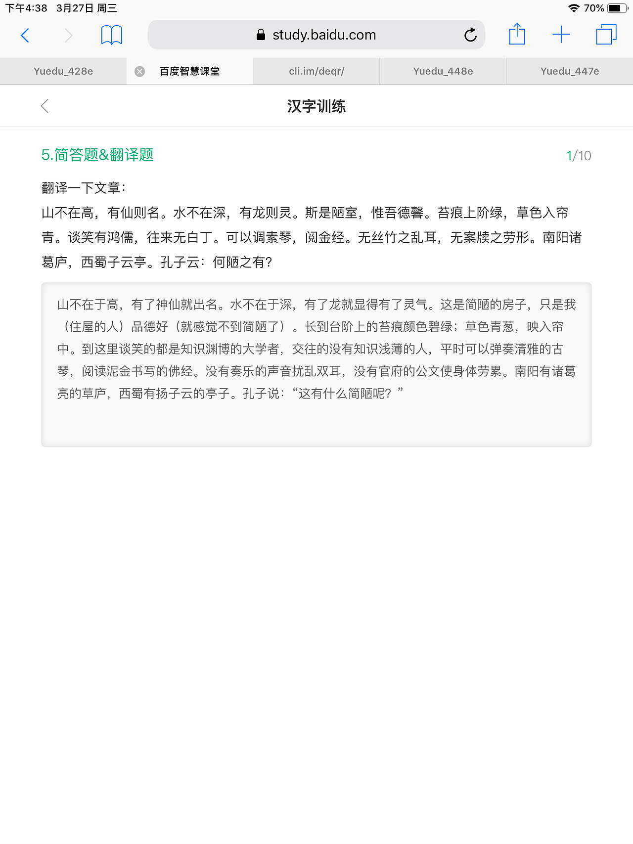 WAP训练题库效果图