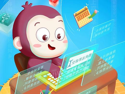 猿編程主題練習(xí)畫面（個(gè)人主頁-ZNDczNjMwODQ=） - 宣傳物料 - 站酷設(shè)計(jì)師最白的白開原創(chuàng)素材 - 站酷ZCOOL