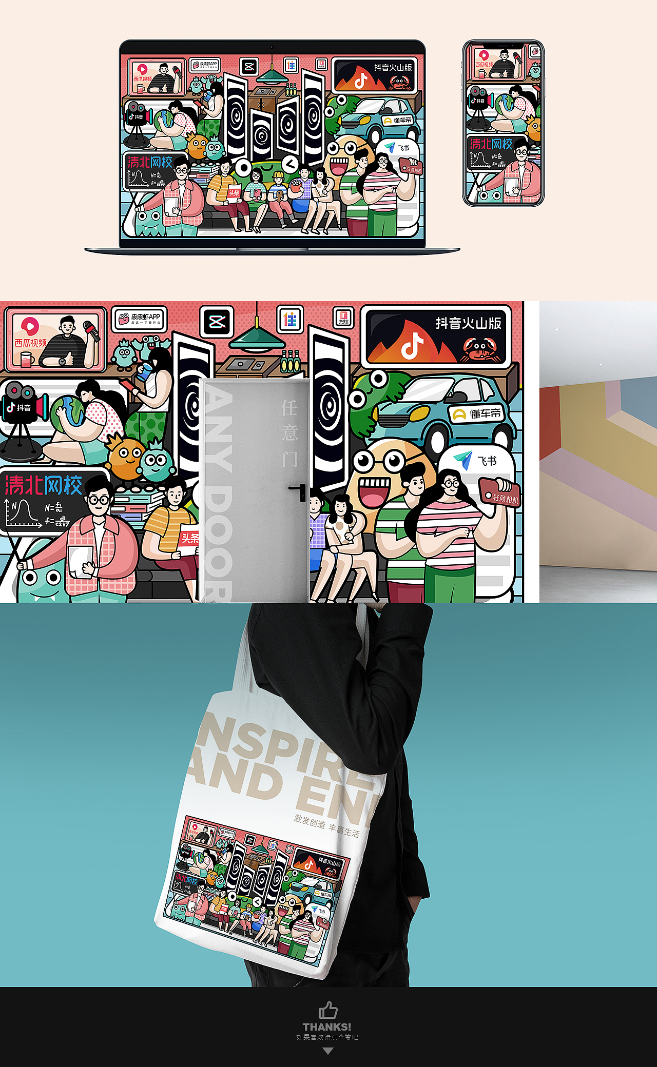 any door - 任意门|平面|海报|刘孝文_原创作品-站酷zcool