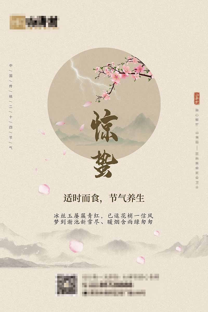 24节气海报（图ZMjUzNDU5MTA0） - 海报 - 站酷设计师小灰灰不吃羊原创素材 - 站酷ZCOOL