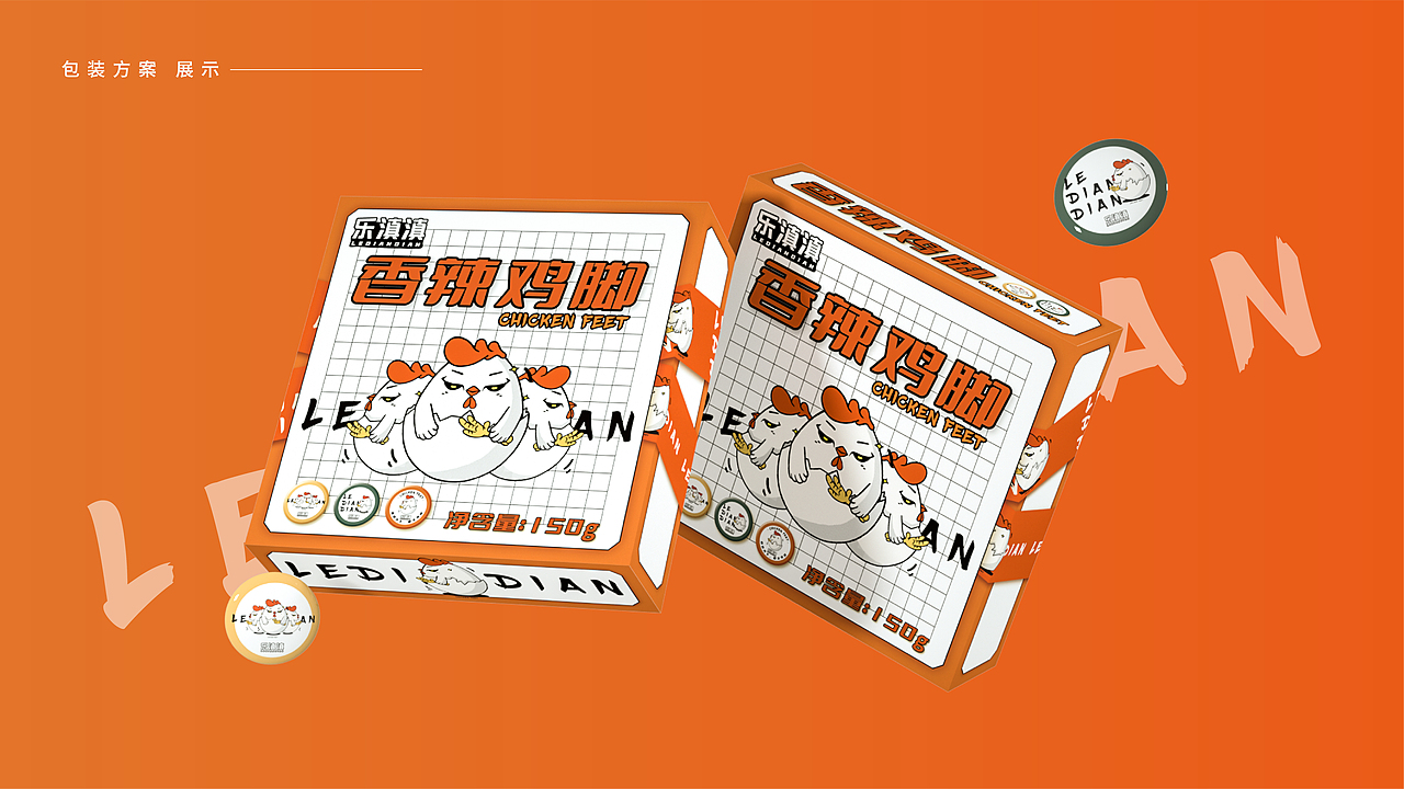 品牌设计 | 乐滇滇·香辣鸡脚