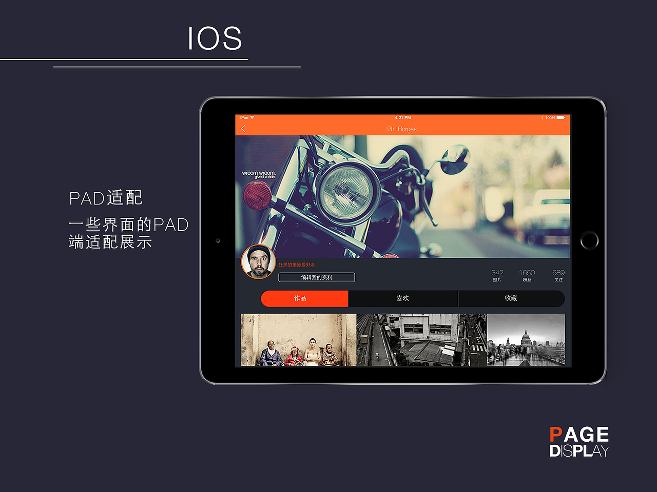 简单的pad界面设计