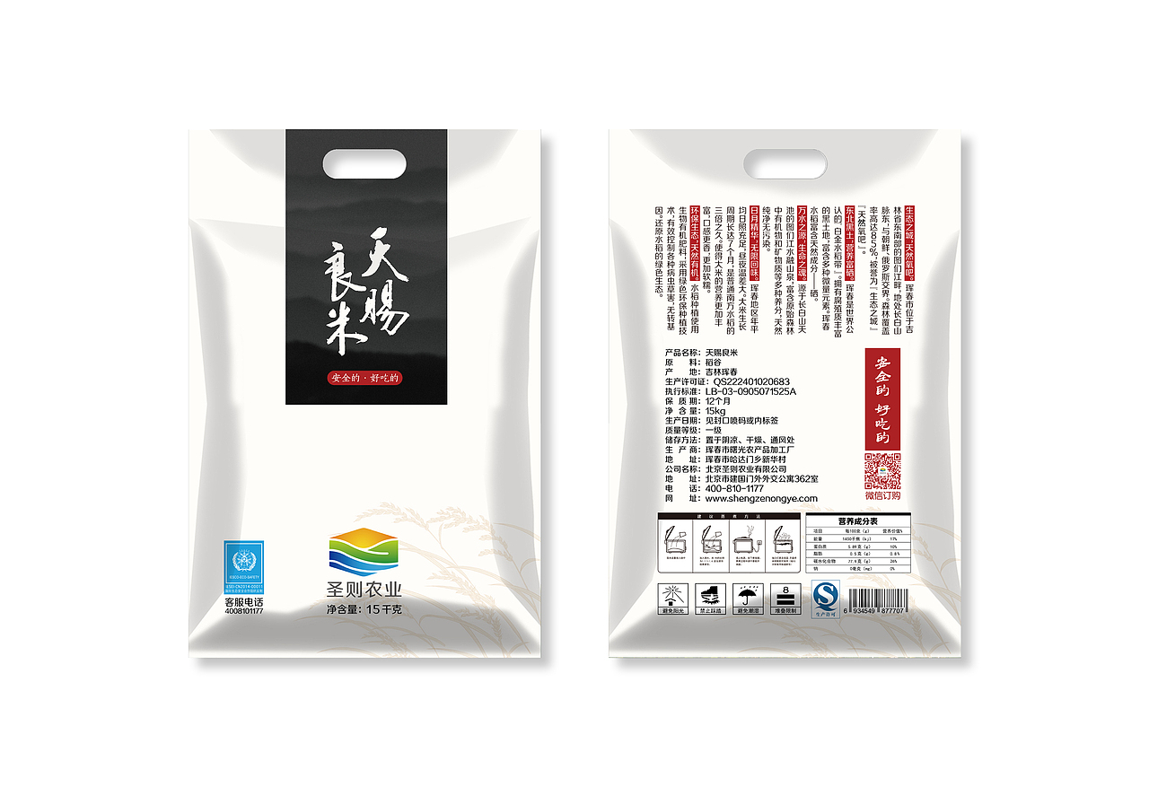 【包装设计】大米包装、礼盒设计（图ZNDgzNTIzMzY=） - 包装 - 站酷设计师荒村橙子原创素材 - 站酷ZCOOL