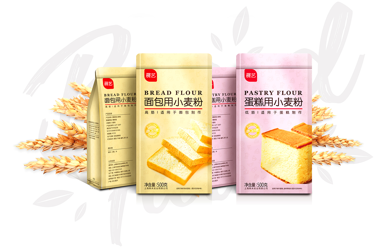 展艺低筋粉高筋粉蛋糕粉面包粉面粉袋食品包装袋（图ZMTE0MTUxMzE2） - 包装 - 站酷设计师untblek原创素材 - 站酷ZCOOL