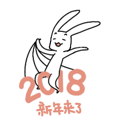 2018 | 表情包-TRYTRY兔（节日特辑）（图ZMTk1NzIzNjI0） - 其他 - 站酷设计师Re_阿羽原创素材 - 站酷ZCOOL