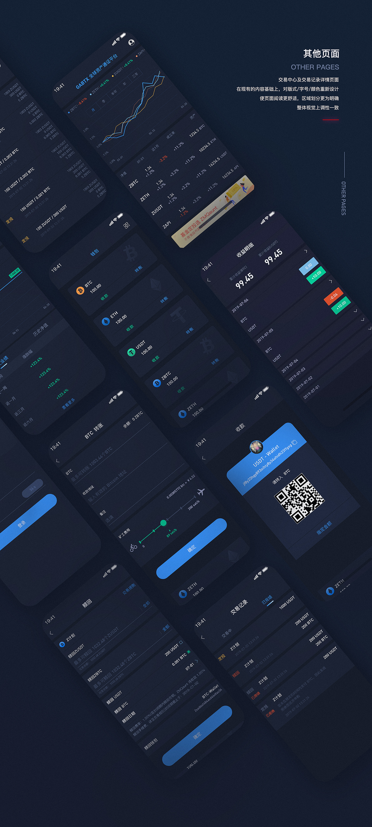 GABTX(全球资产通证平台)-小程序搭建