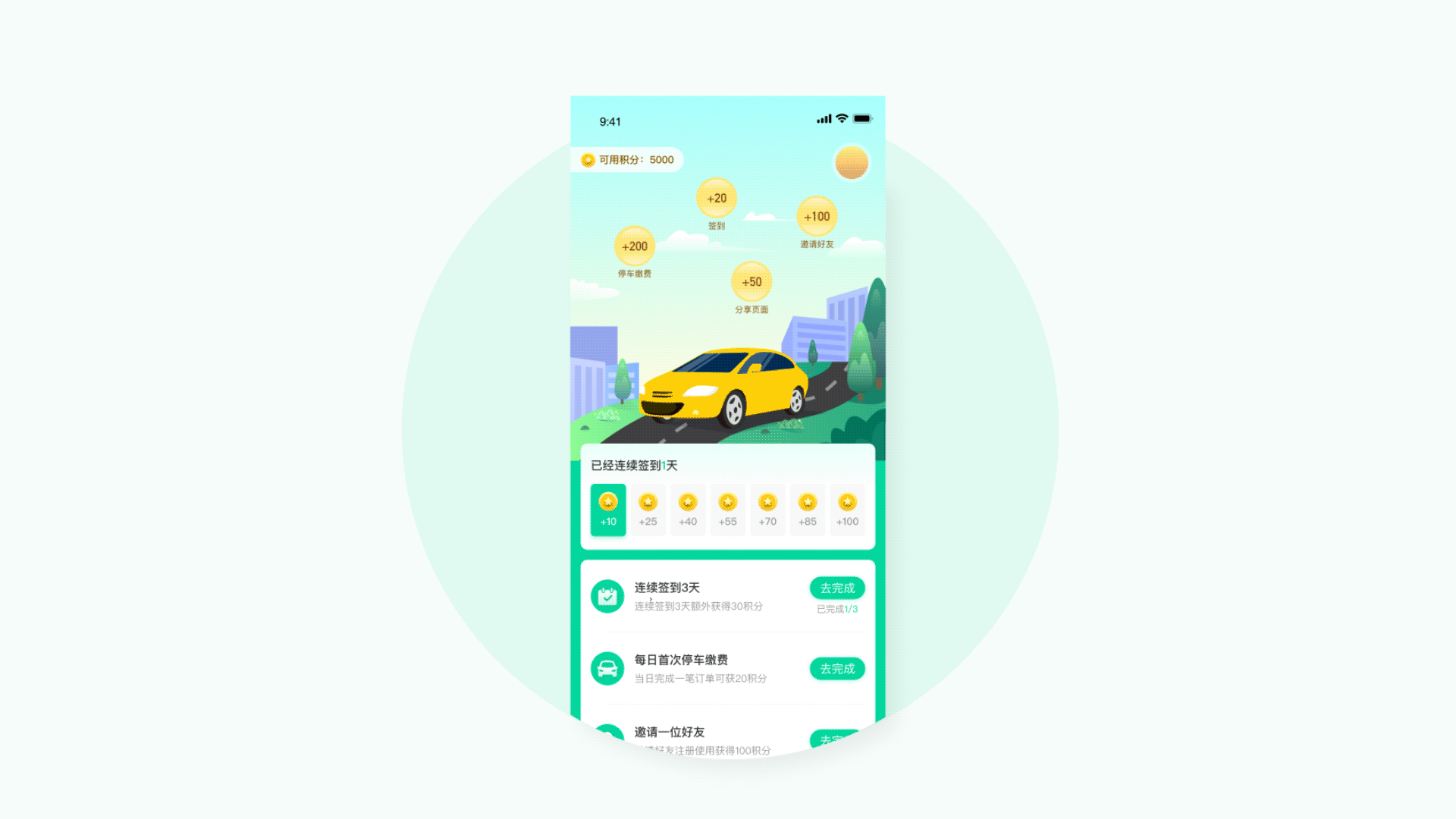 PP停车 界面优化（图ZMjI5MDgyNDM2） - APP界面 - 站酷设计师驴静原创素材 - 站酷ZCOOL