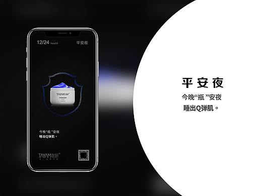 2020节日海报大全 | 平安夜 | 圣诞节