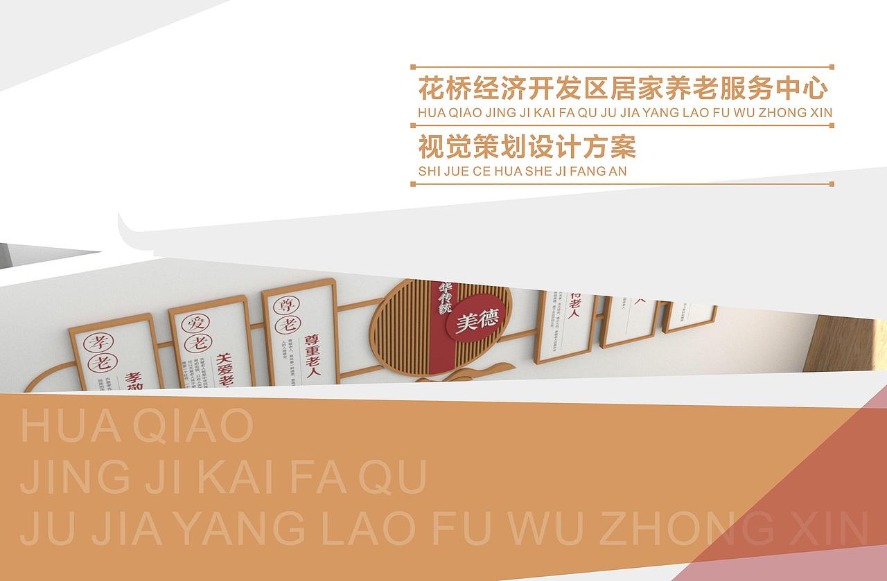 HQ福利院（环境布置）（图ZMjQ4Nzk4NDI4） - 舞台美术 - 站酷设计师莫林on原创素材 - 站酷ZCOOL