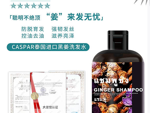 化妆品宣传设计