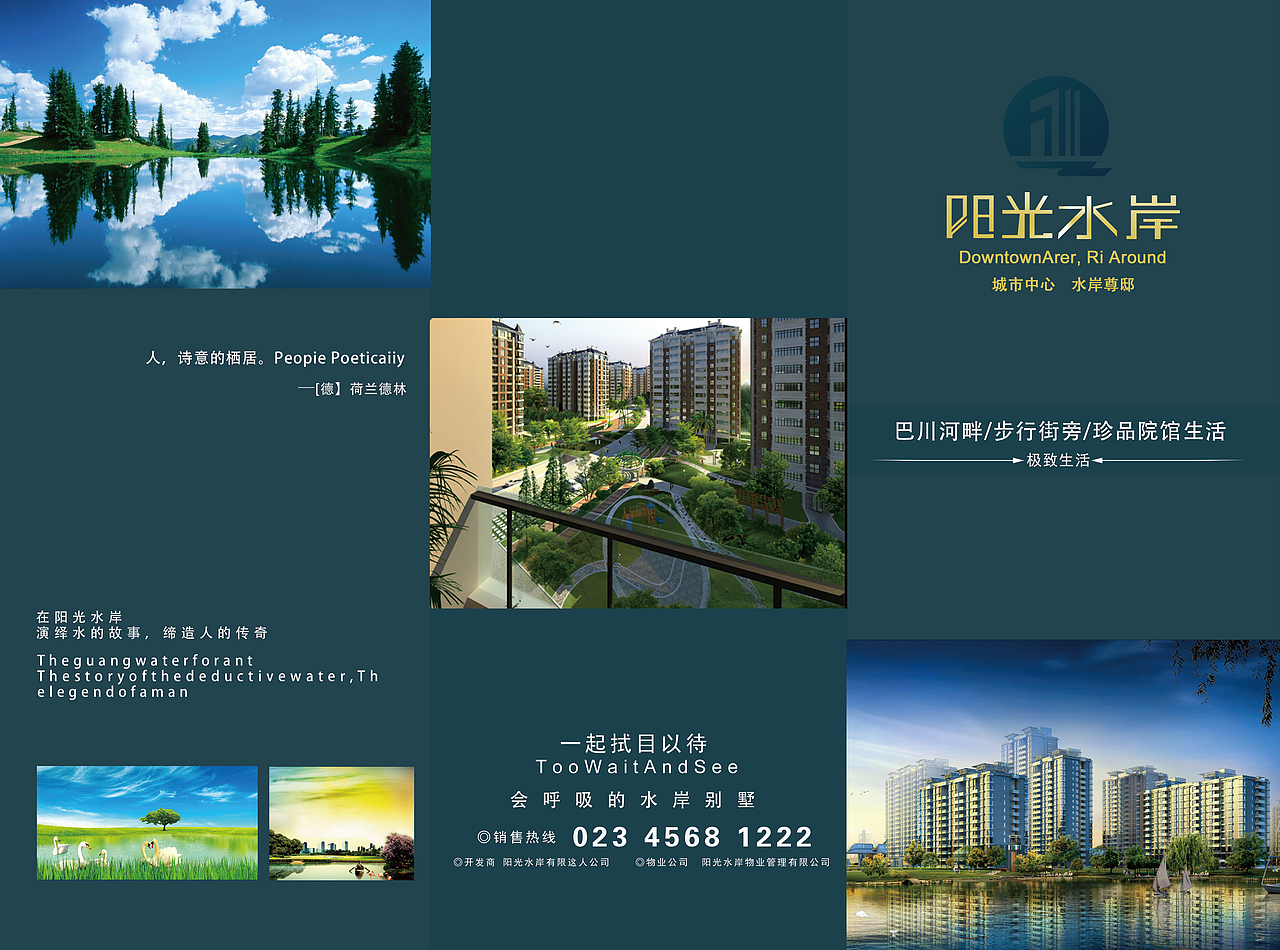 三折页（图ZMzM1MDM1ODg=） - 宣传物料 - 站酷设计师我的新姿态原创素材 - 站酷ZCOOL