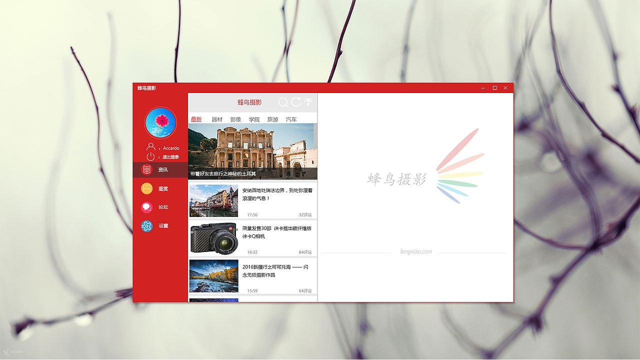 uwp蜂鸟摄影界面设计（图ZNzA0MDMwOTI=） - 软件界面 - 站酷设计师Accardo原创素材 - 站酷ZCOOL