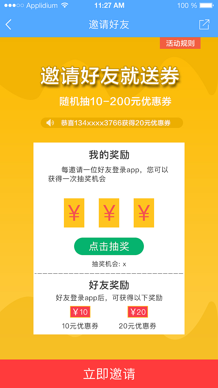 app（图ZOTMxNTMyNDQ=） - APP界面 - 站酷设计师五月二十六原创素材 - 站酷ZCOOL
