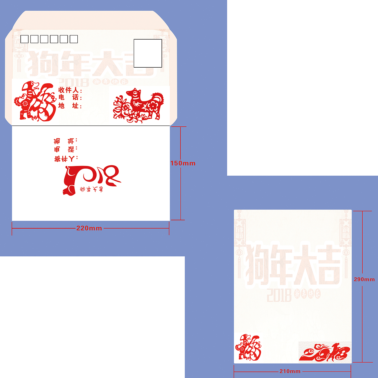 狗年大吉（图ZMTA4NDU3Njgw） - 包装 - 站酷设计师冷阳原创素材 - 站酷ZCOOL