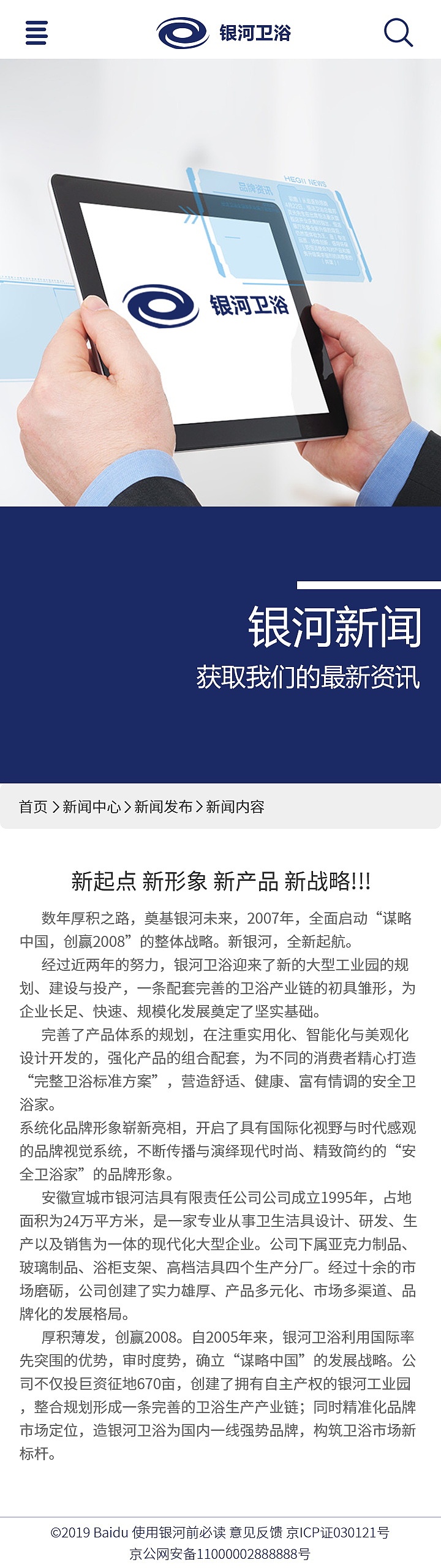 卫浴-移动端（图ZMTYxMDA0NTky） - 移动端网页 - 站酷设计师陈铁鑫原创素材 - 站酷ZCOOL