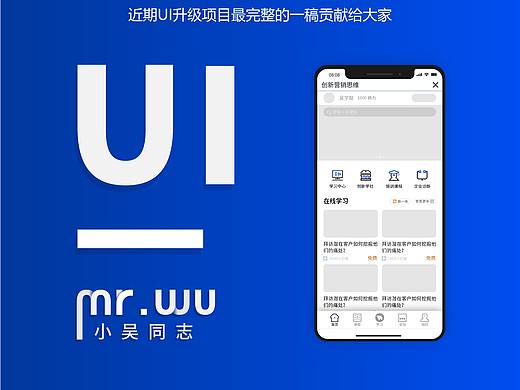 UI产品设计全案（微信二次开发页面）