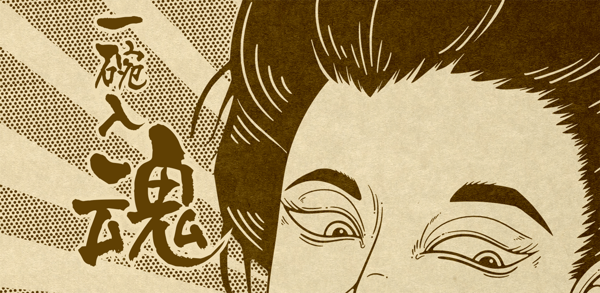 野兽与香蕉 | 兵库虎金家：日系餐饮品牌策划设计（图ZMTkzNTU5NTA4） - 品牌 - 站酷设计师野兽与香蕉原创素材 - 站酷ZCOOL