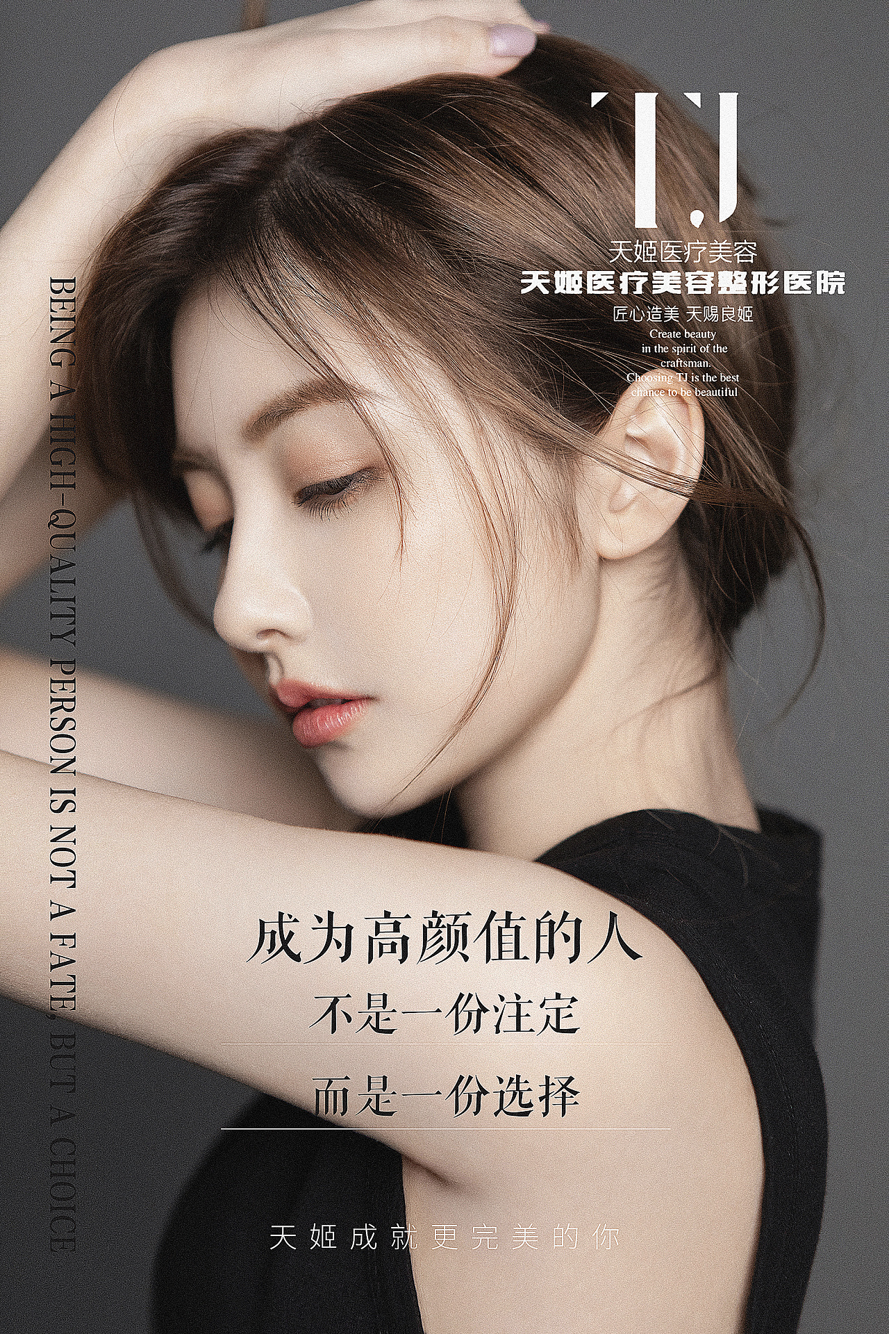 医美日常文案排版