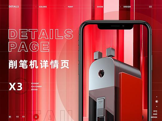 得力 I 削笔机系列详情页 x 2 