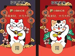 微信红包封面