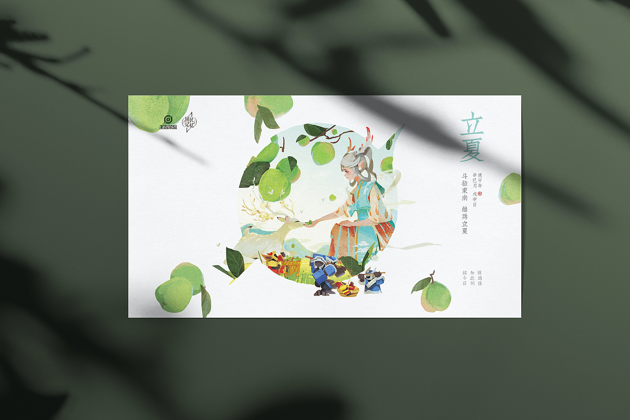 王者荣耀国民记忆24节气宣传插画