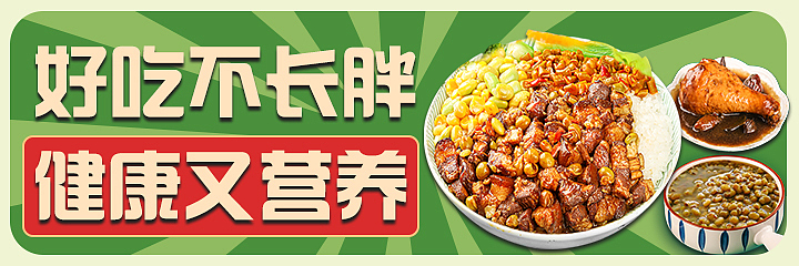 小汁小调 美团海报 集锦