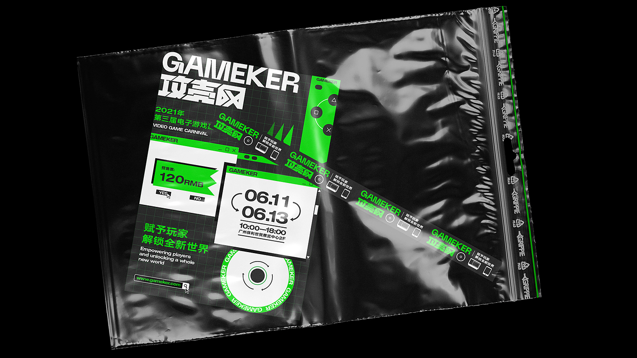 攻壳网电子游戏嘉年华丨起雾阿杰RJ（图ZMjU5OTczMDg0） - 品牌 - 站酷设计师起雾阿杰RJ原创素材 - 站酷ZCOOL