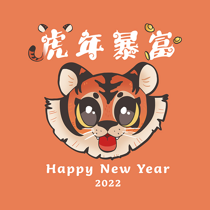 虎年原创插画（图ZMjY3ODA4NDUy） - 商业插画 - 站酷设计师Iamazure原创素材 - 站酷ZCOOL