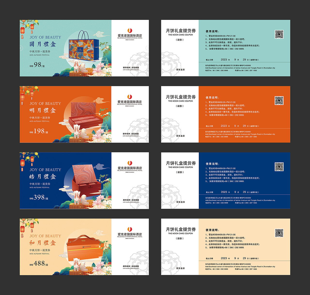 酒店月饼券（图ZMzUyMjExNzgw） - 其他平面 - 站酷设计师桂桂超级酷原创素材 - 站酷ZCOOL