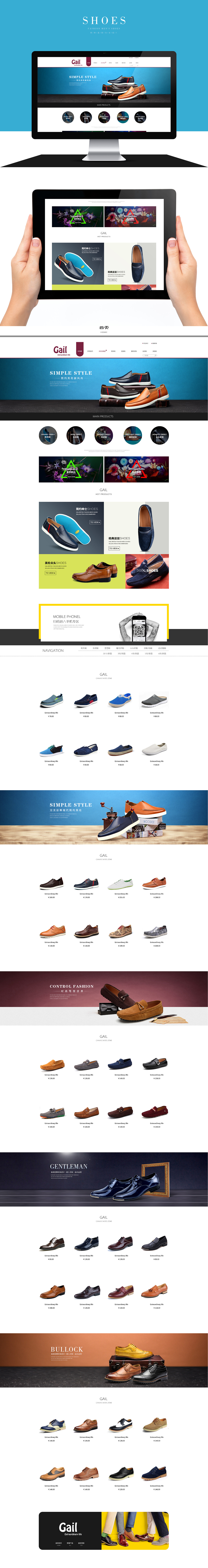 天猫男鞋首页 淘宝店铺装修 男鞋海报（图ZMjY3MTE0MTI=） - 电商 - 站酷设计师洛驰文化传媒原创素材 - 站酷ZCOOL