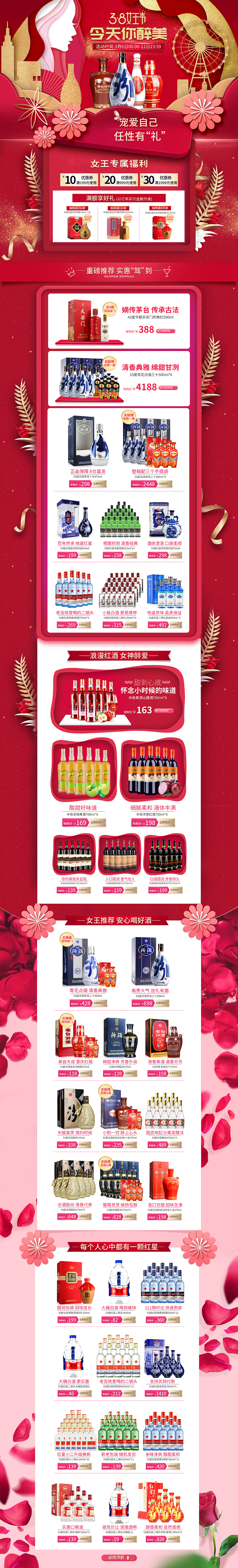 圣诞节 元宵节 女王节页面