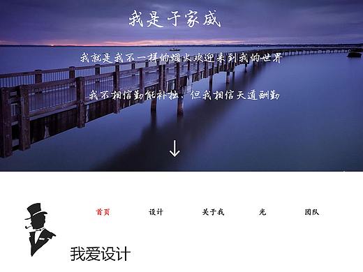 我的个人网站