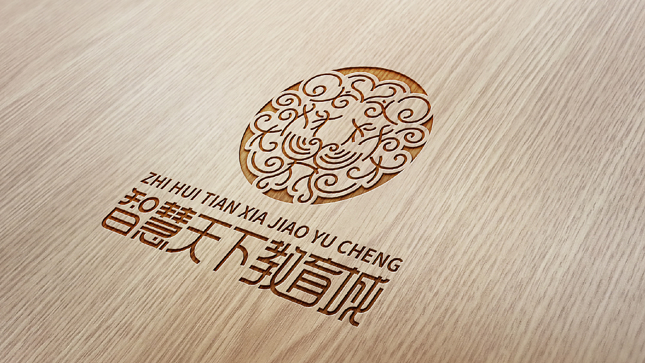 智慧天下教育管理及智慧天下教育城logo设计提案