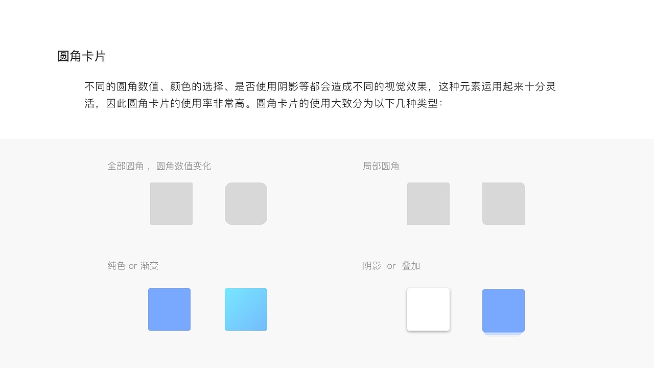 2018 UI风格调研（图ZMTM4MzI3Njg4） - APP界面 - 站酷设计师丁不烦原创素材 - 站酷ZCOOL